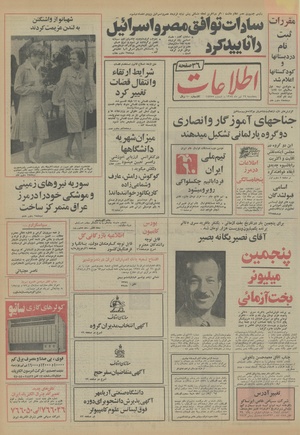 Ettelaat13540419.pdf