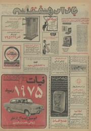 صفحهٔ بعدی ←