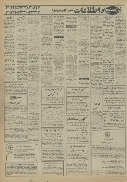 پرونده:Ettelaat13540419.pdf