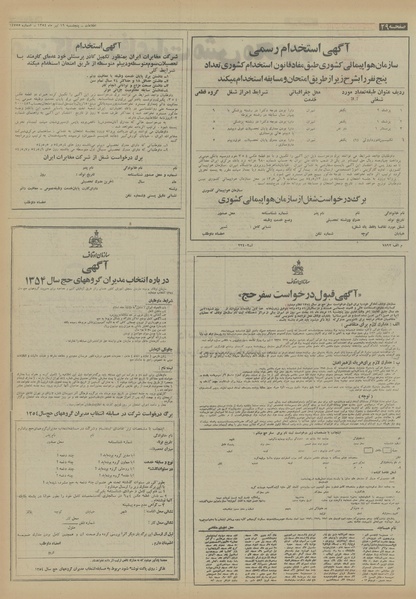 پرونده:Ettelaat13540419.pdf