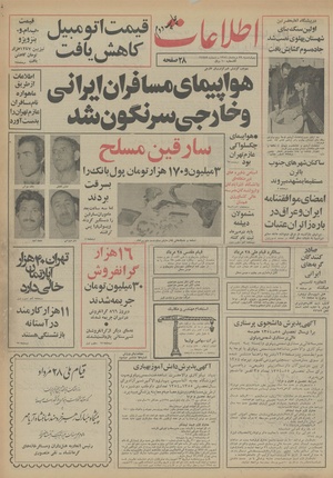 Ettelaat13540529.pdf