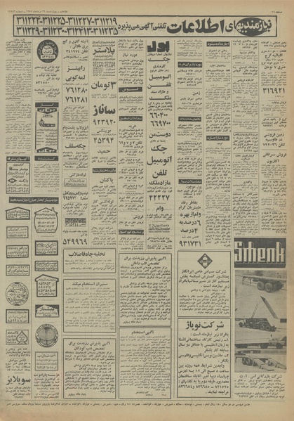 پرونده:Ettelaat13540529.pdf