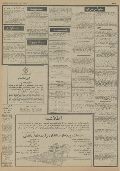 پرونده:Ettelaat13540611.pdf