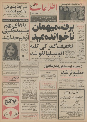 Ettelaat13541221.pdf