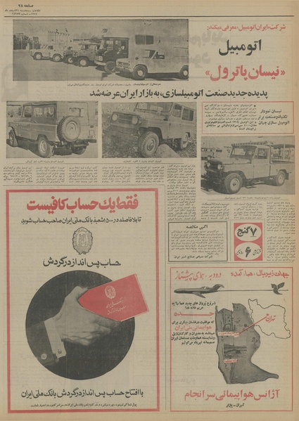 پرونده:Ettelaat13541221.pdf