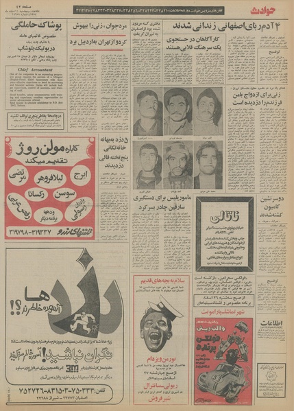 پرونده:Ettelaat13541221.pdf