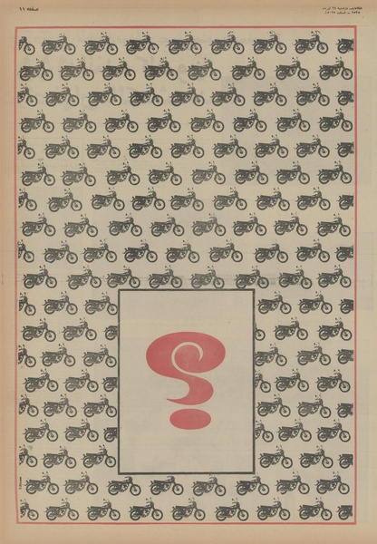 پرونده:Ettelaat13550428.pdf