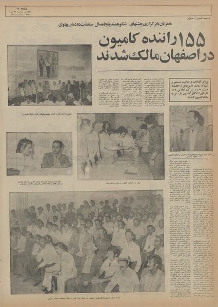 پرونده:Ettelaat13550428.pdf