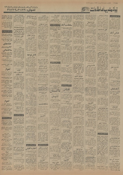 پرونده:Ettelaat13550428.pdf