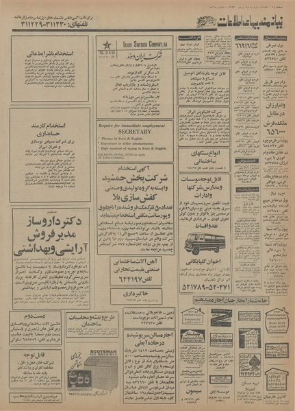 پرونده:Ettelaat13550428.pdf