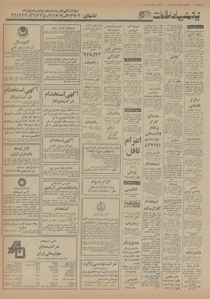 پرونده:Ettelaat13550428.pdf