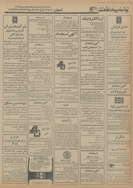 پرونده:Ettelaat13550428.pdf