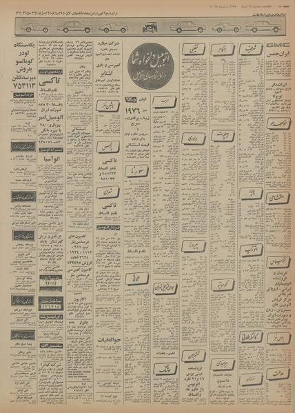 پرونده:Ettelaat13550428.pdf