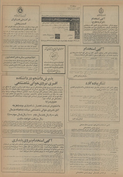 پرونده:Ettelaat13550428.pdf