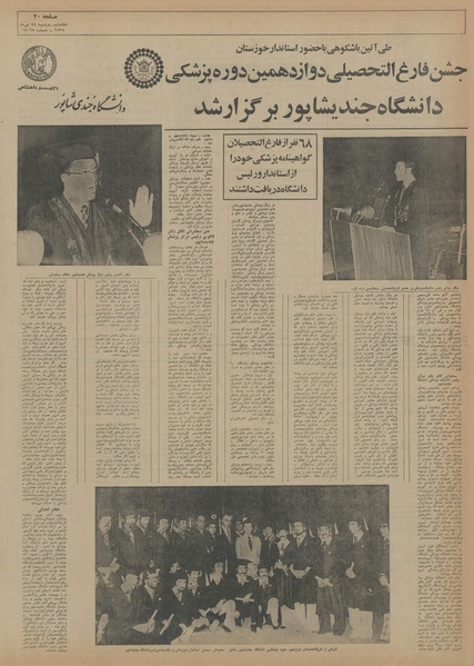 پرونده:Ettelaat13550428.pdf