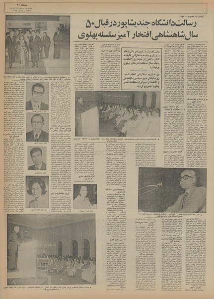 پرونده:Ettelaat13550428.pdf