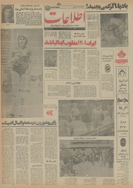 پرونده:Ettelaat13550428.pdf