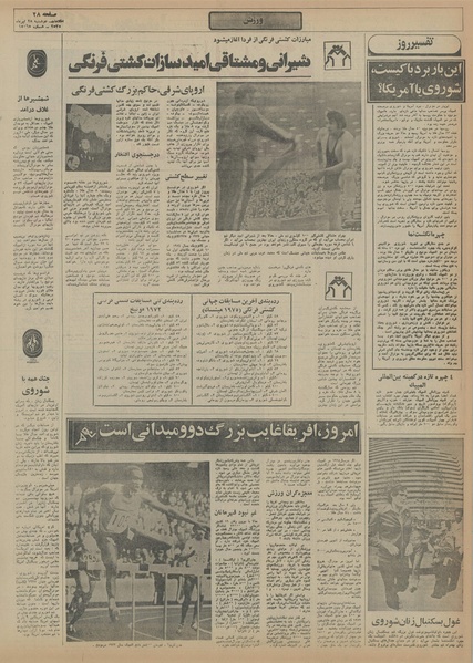 پرونده:Ettelaat13550428.pdf