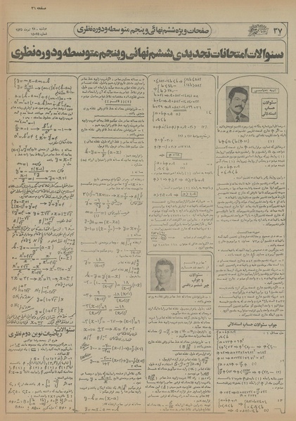 پرونده:Ettelaat13550428.pdf