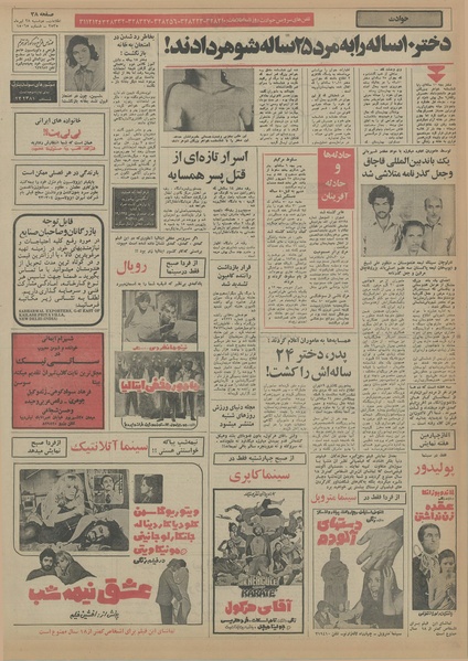 پرونده:Ettelaat13550428.pdf