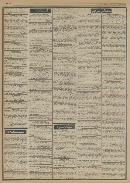 پرونده:Ettelaat13550428.pdf