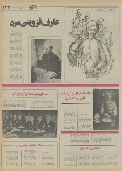 پرونده:Ettelaat13550428.pdf