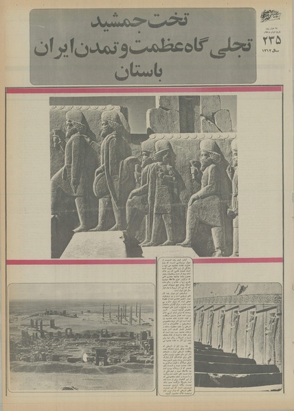 پرونده:Ettelaat13550428.pdf