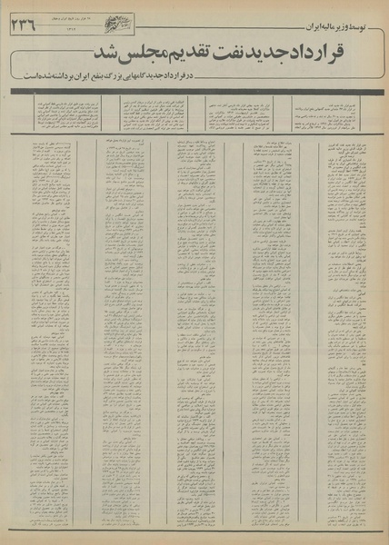 پرونده:Ettelaat13550428.pdf