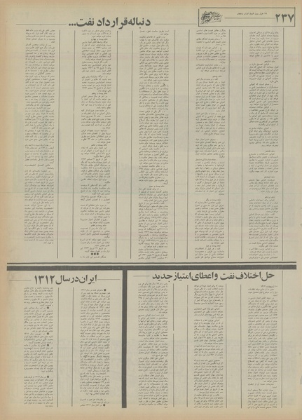 پرونده:Ettelaat13550428.pdf