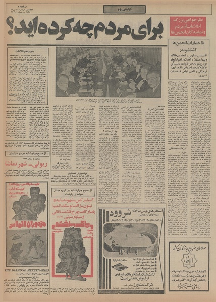 پرونده:Ettelaat13550428.pdf