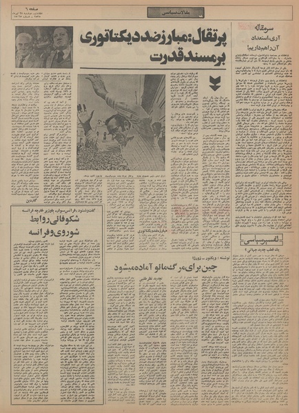 پرونده:Ettelaat13550428.pdf