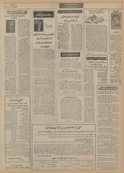 پرونده:Ettelaat13550428.pdf