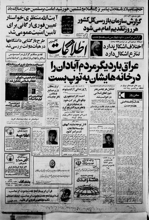 Ettelaat13601022.pdf