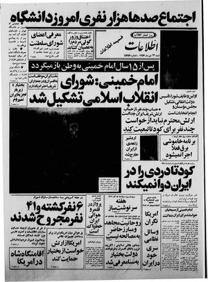 Ettelaat13601023.pdf