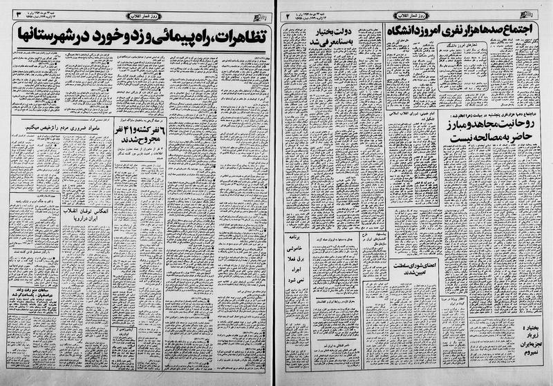 پرونده:Ettelaat13601023.pdf