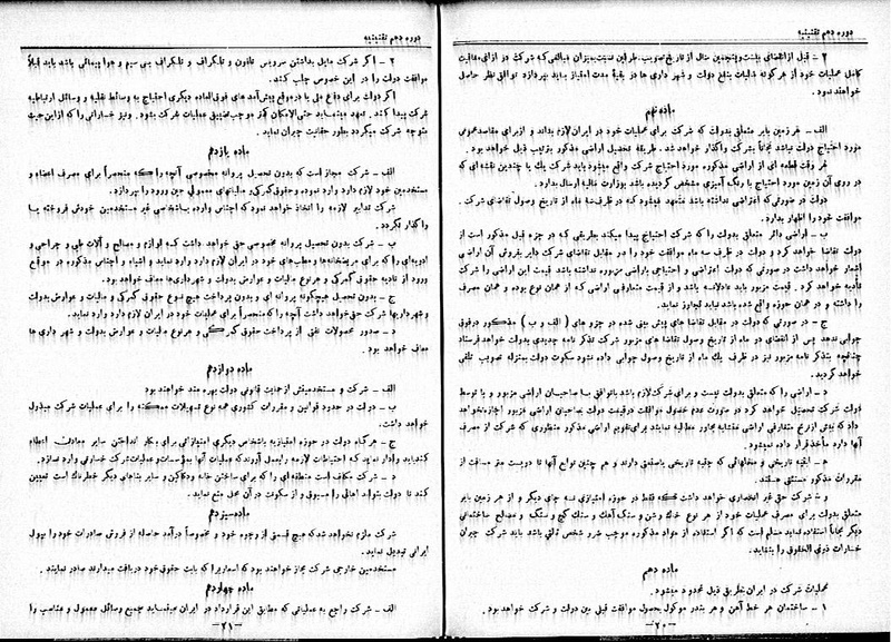 پرونده:Moz 10 88.pdf