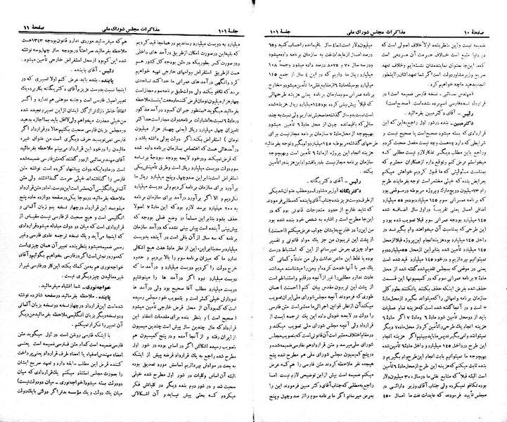پرونده:Moz 21 101.pdf