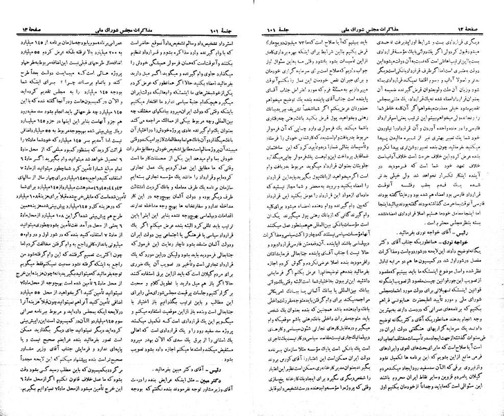 پرونده:Moz 21 101.pdf