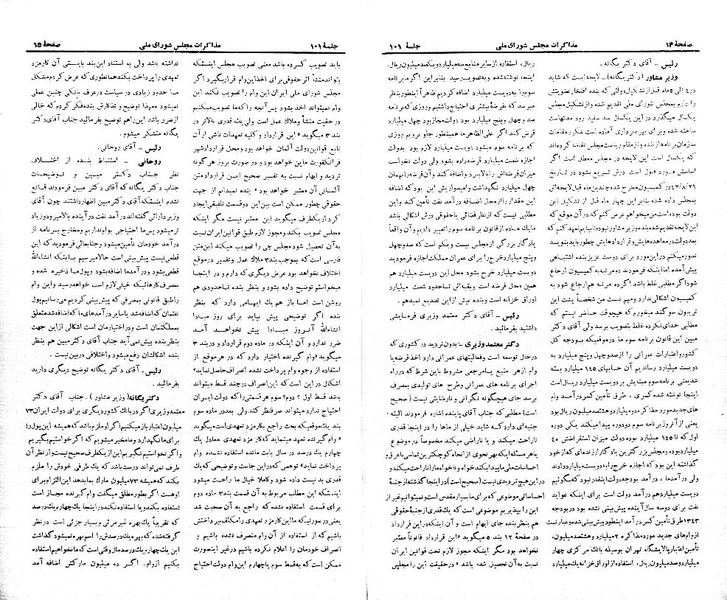 پرونده:Moz 21 101.pdf