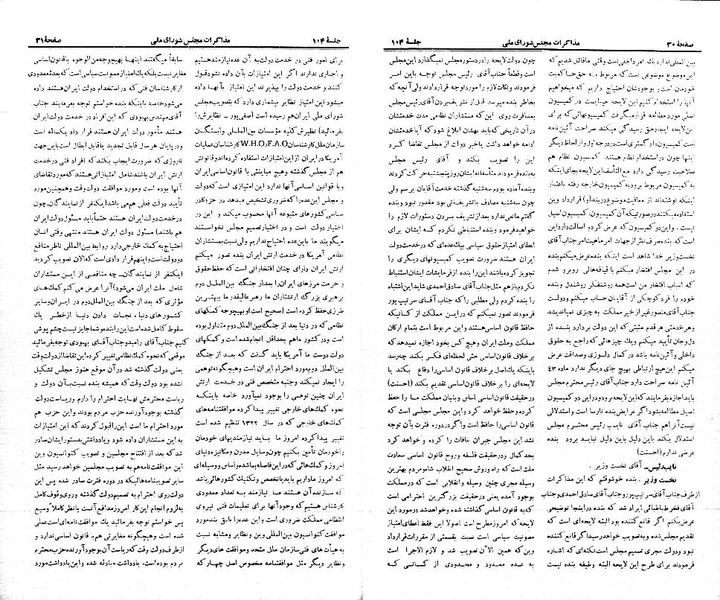 پرونده:Moz 21 104.pdf