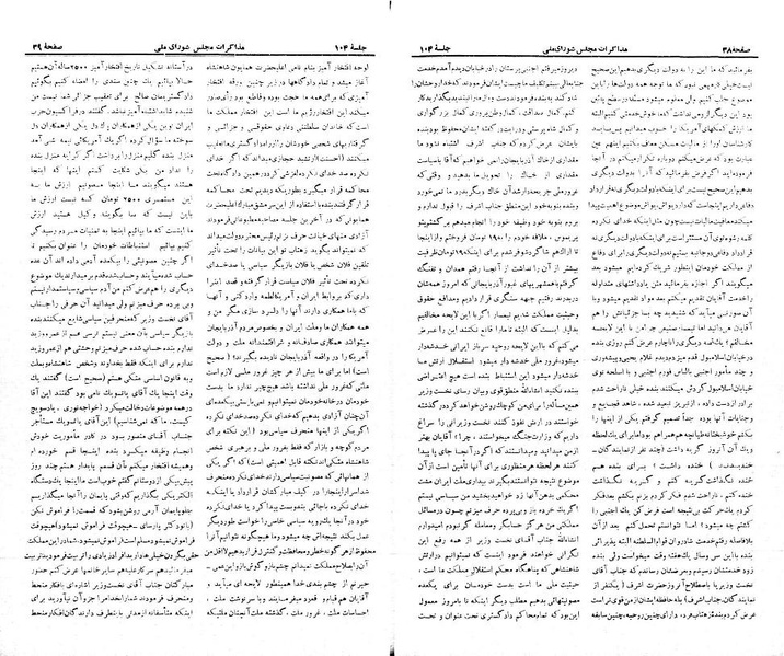پرونده:Moz 21 104.pdf