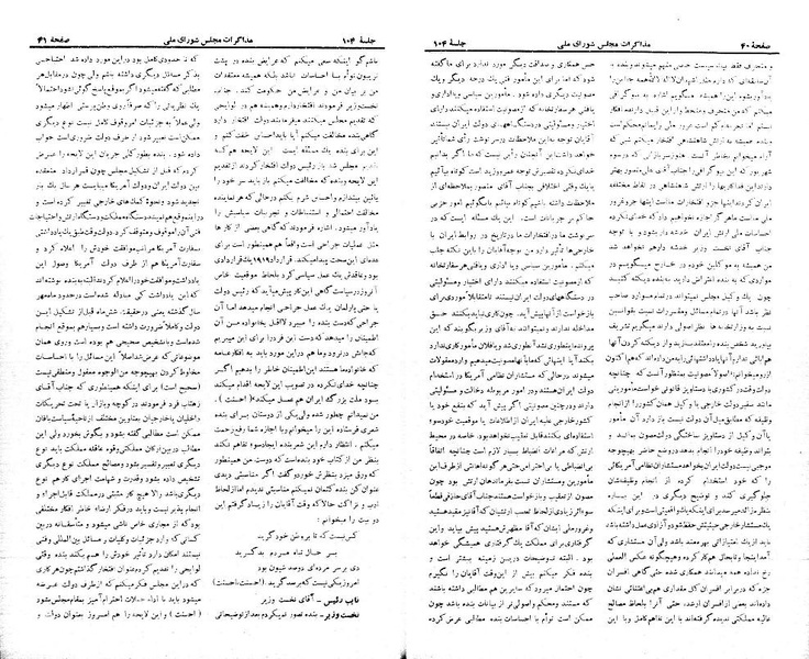 پرونده:Moz 21 104.pdf