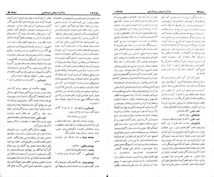 پرونده:Moz 21 104.pdf