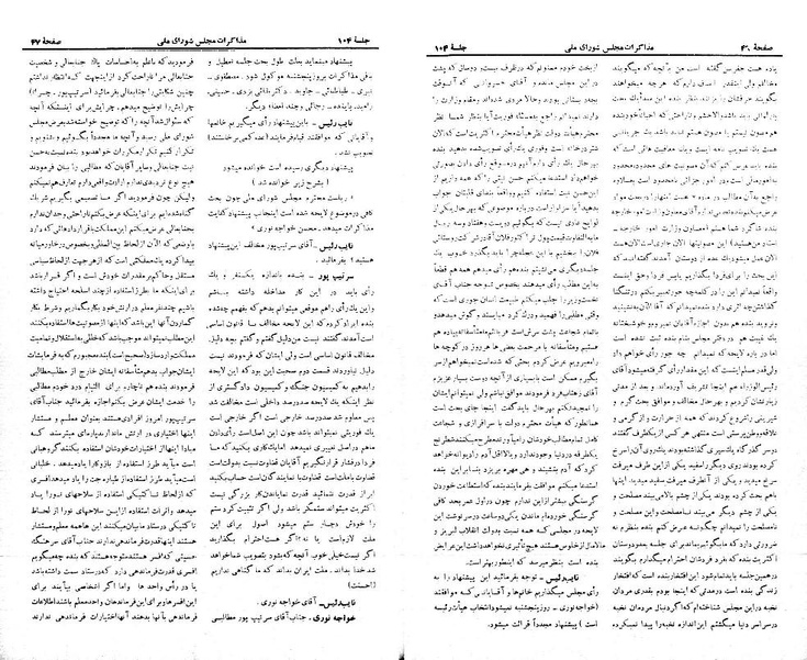 پرونده:Moz 21 104.pdf