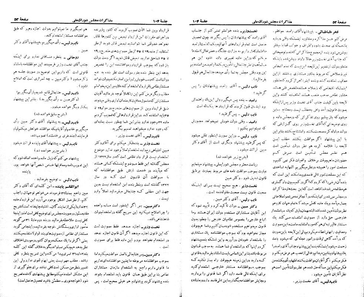 پرونده:Moz 21 104.pdf