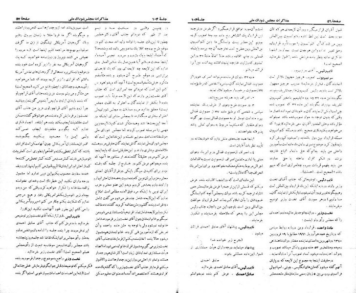 پرونده:Moz 21 104.pdf