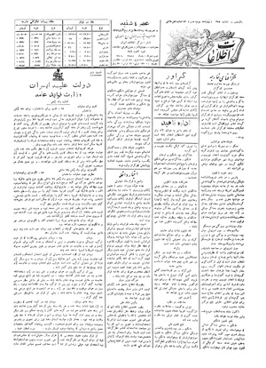 Ettelaat13060608.pdf