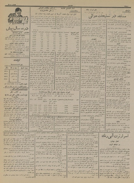 پرونده:Ettelaat13151003.pdf
