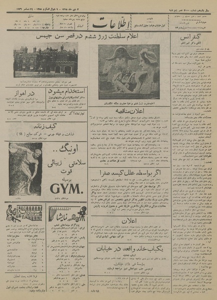 پرونده:Ettelaat13151003.pdf