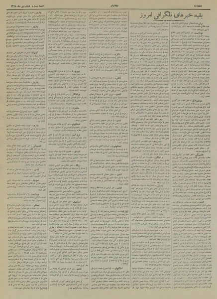 پرونده:Ettelaat13181028.pdf